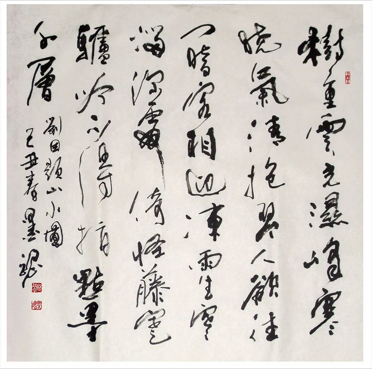 劉因題山水圖行草斗方-縮.jpg