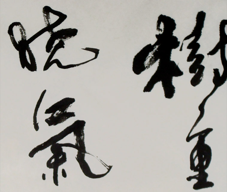 劉因題山水圖行草斗方局部-縮.jpg
