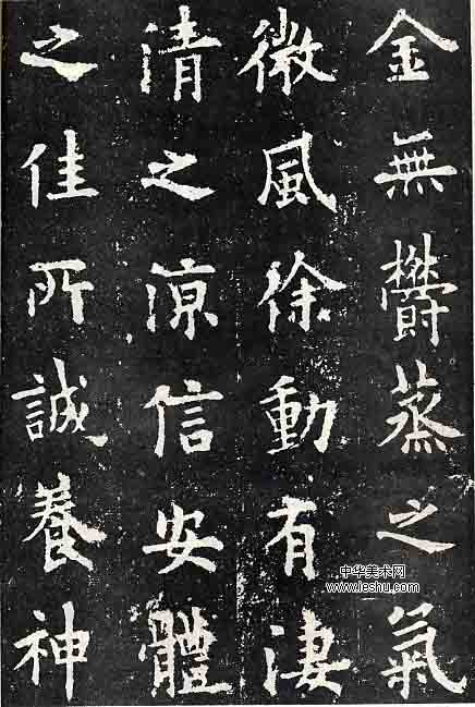 歐陽詢楷書-九成宮澧泉銘局部2.jpg