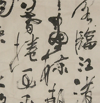 滕王閣詩-中堂局部.jpg