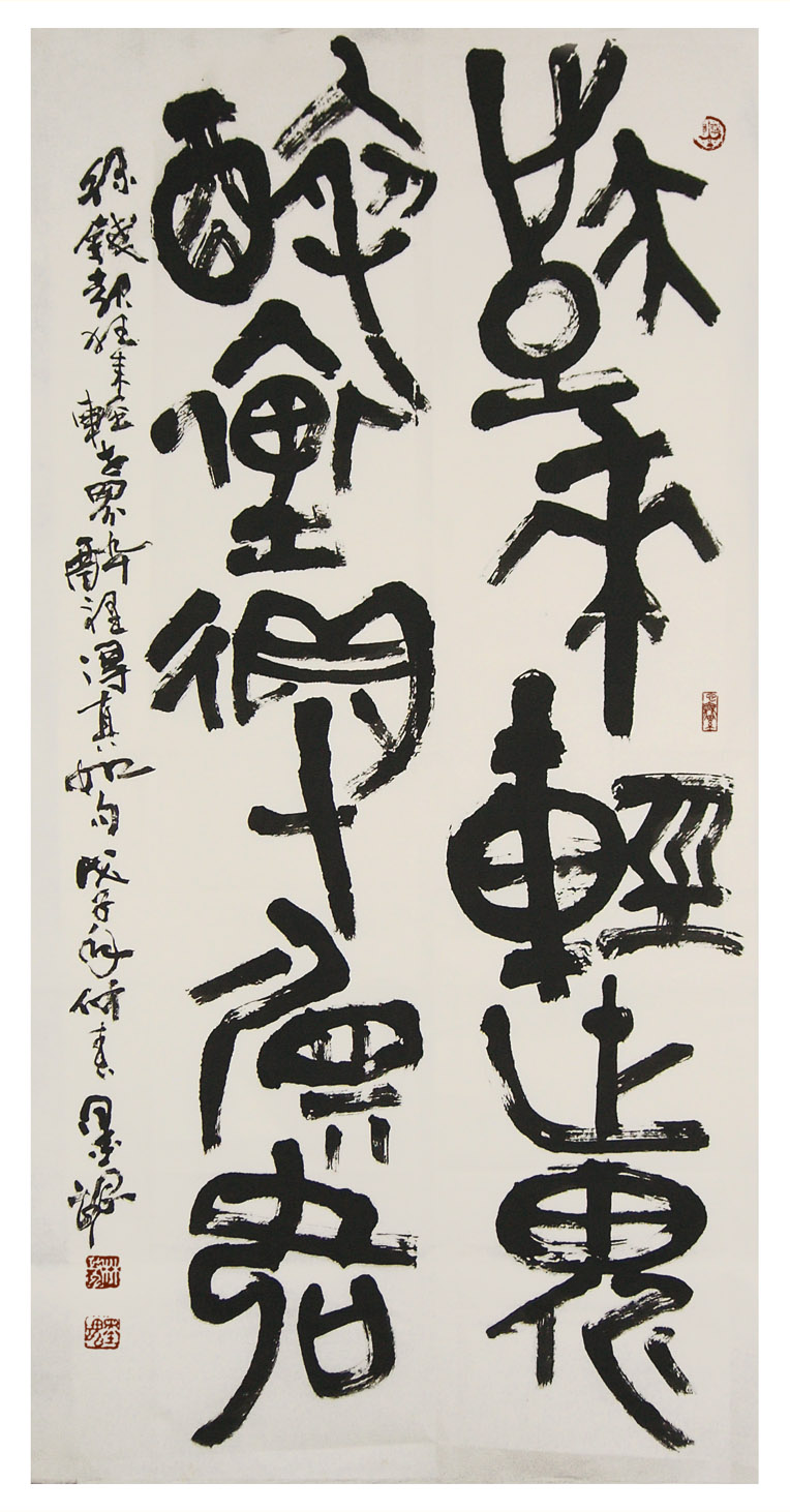 錢起句金文中堂-縮1.jpg