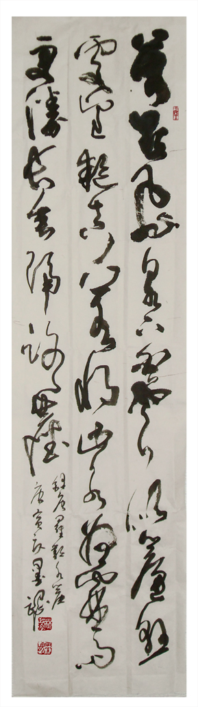 羅鄴七絕水簾-草書條幅-縮.jpg