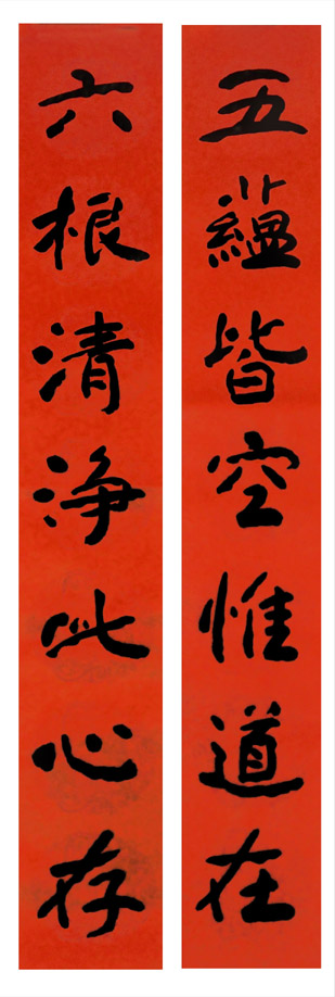 禪語春聯-縮.jpg