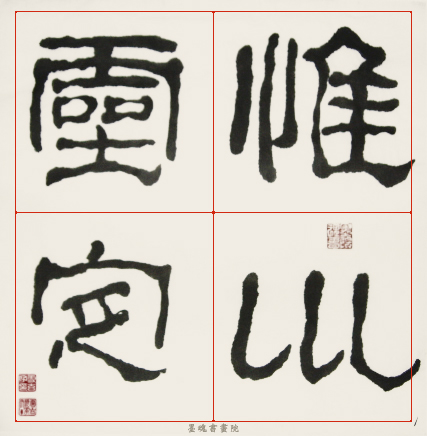 臨石門頌範本1.jpg