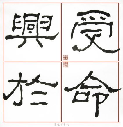 臨石門頌範本10.jpg