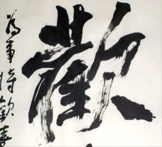 歡喜心-小品局部縮.jpg
