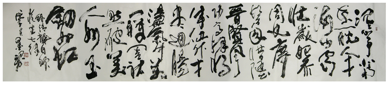 龔自珍夜坐七律7尺草書-縮1.jpg