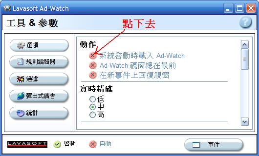 Ad-Aware-2.JPG