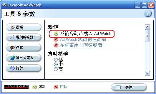 Ad-Aware-3.JPG