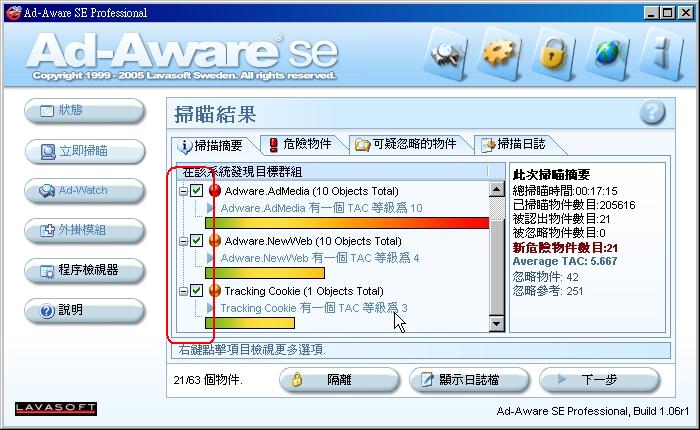Ad-Aware-5.jpg