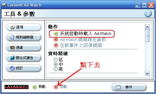 Ad-Aware-6.JPG