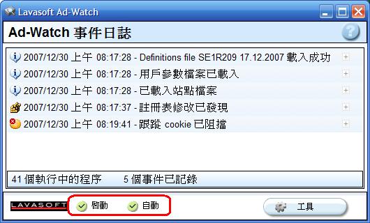 Ad-Aware-7.JPG