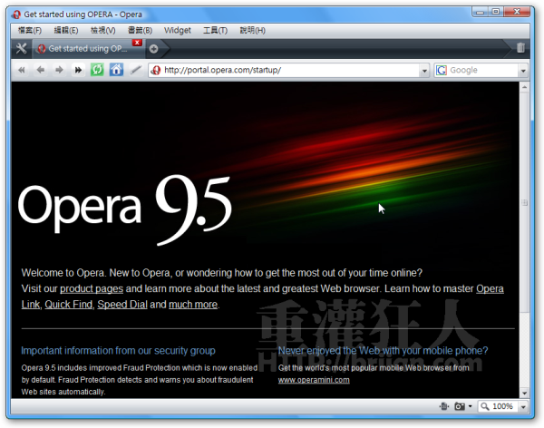 Opera 9.50瀏覽器操作介面.png