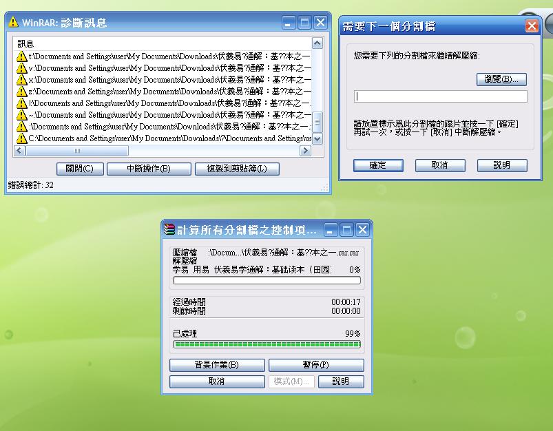 伏羲易学通解：基础读本之一.JPG