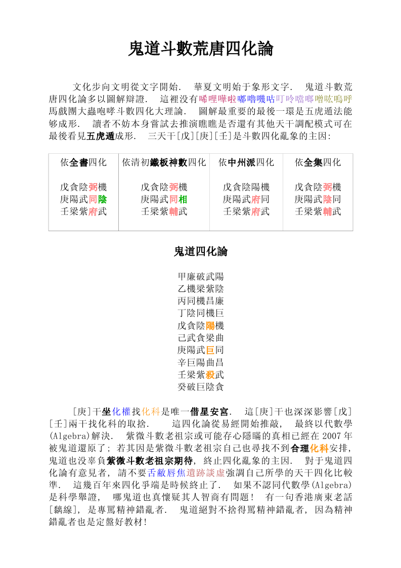 Final14Ghosts_5.png