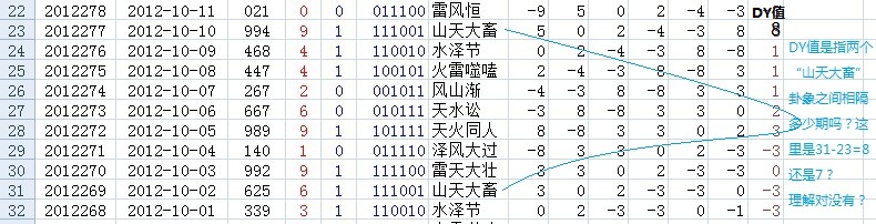 QQ截图20121102172510.jpg
