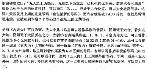 奇门遁甲.jpg