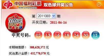 福彩2011069.jpg