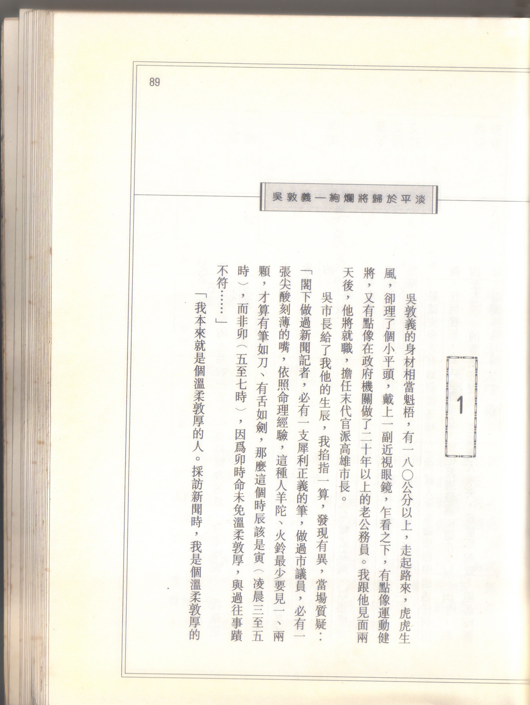 89.jpg