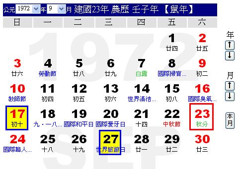 秋分.JPG