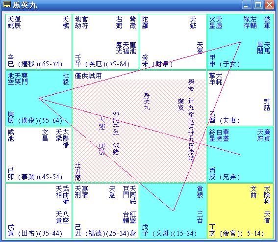 馬英九庚辰限.JPG