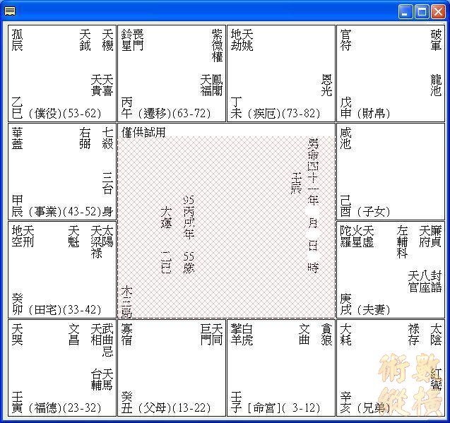 楊雙伍.JPG