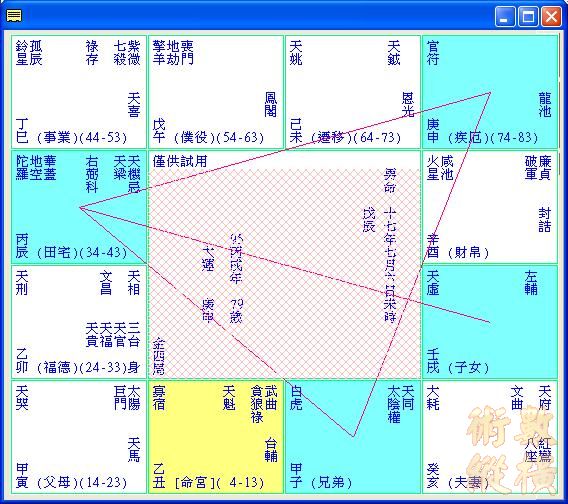 黃信介丙辰限.JPG