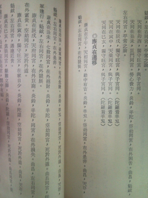 遷移宮.JPG