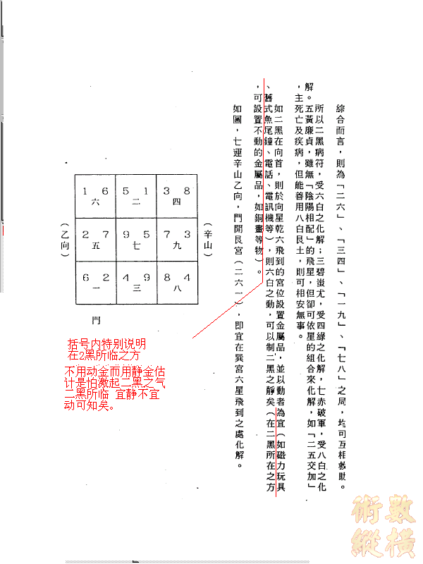 明言静制