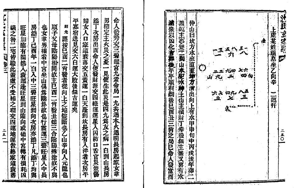 上虞某姓祖墓.JPG