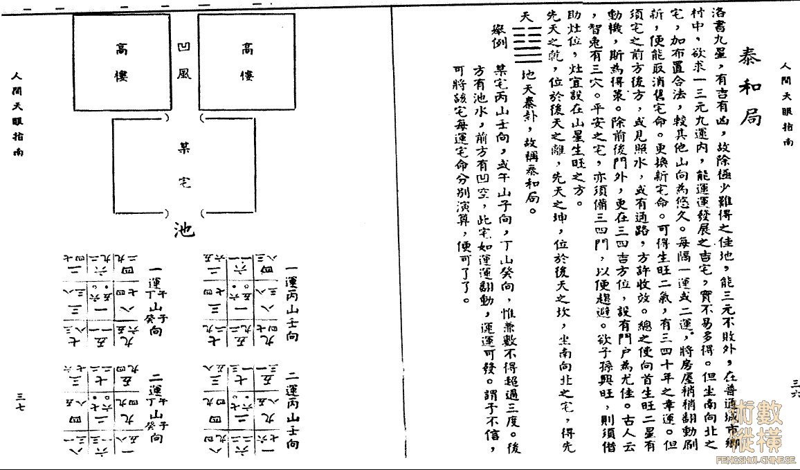 泰和局