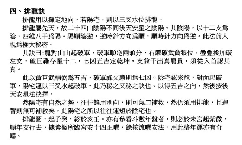 排龍.jpg