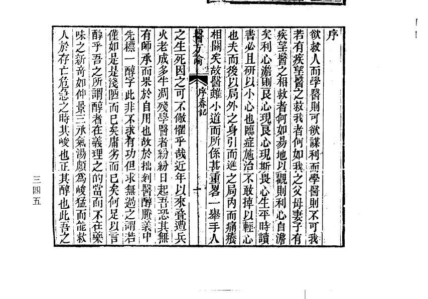 医方论（截图）.jpg