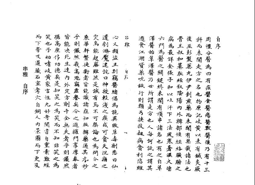 串雅（截图）.jpg
