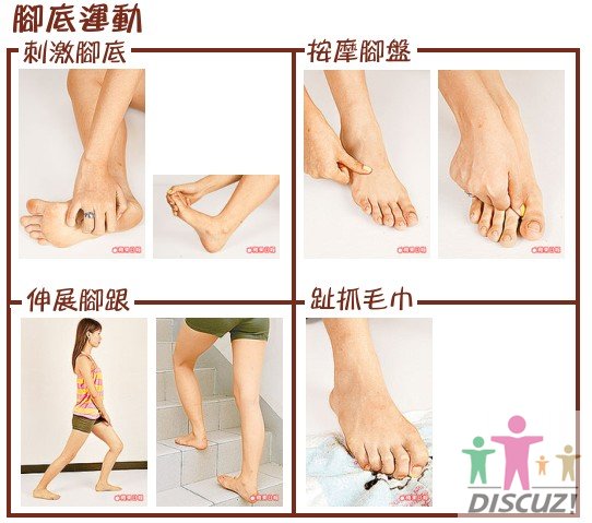 腳底運動.jpg