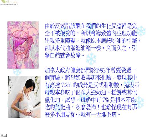 麵包-人造烘焙添加劑癌症幫凶-6