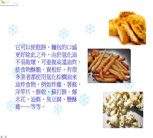 麵包-人造烘焙添加劑癌症幫凶-4