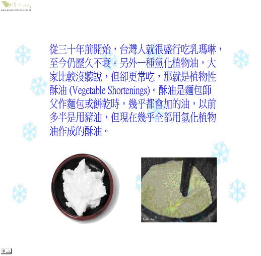 麵包-人造烘焙添加劑癌症幫凶-3