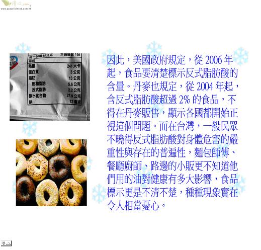 麵包-人造烘焙添加劑癌症幫凶-8