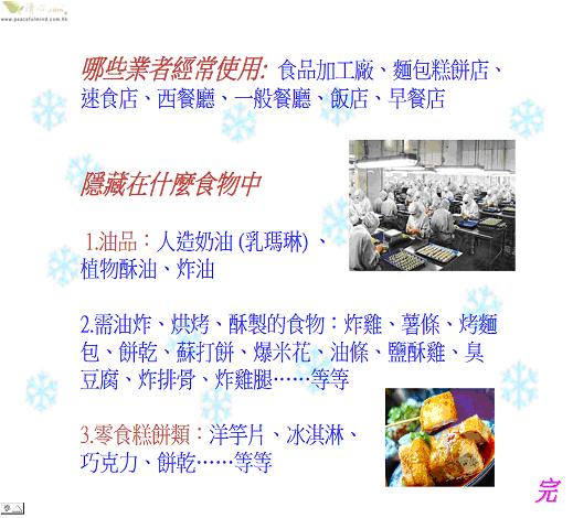 麵包-人造烘焙添加劑癌症幫凶-11