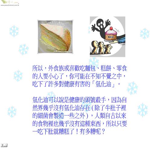 麵包-人造烘焙添加劑癌症幫凶-5