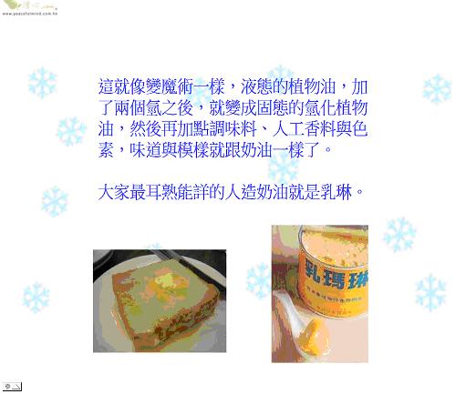 麵包-人造烘焙添加劑癌症幫凶-2