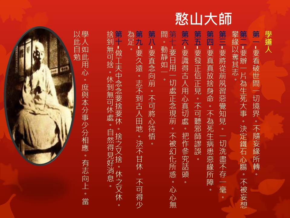 憨山大師.jpg