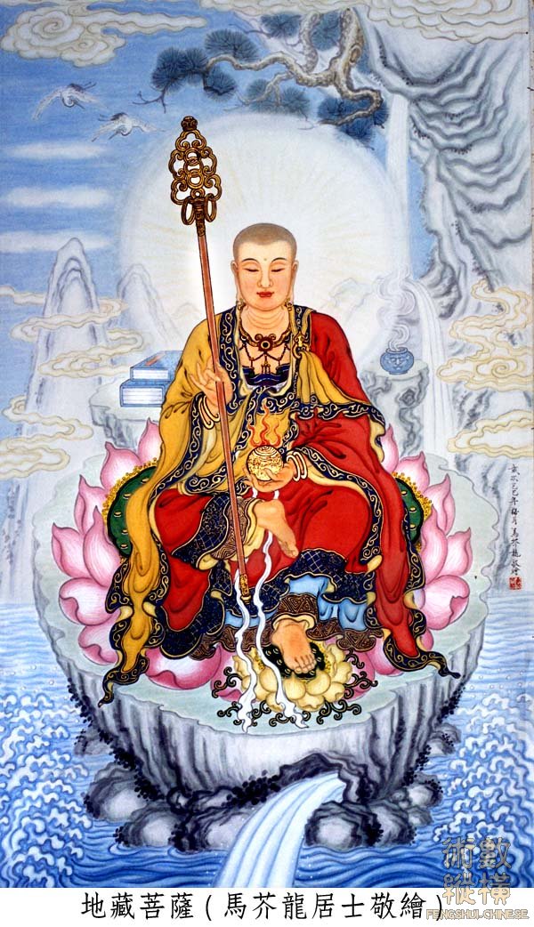 Kshitigarbha_02.jpg