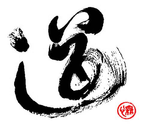 dao6.jpg