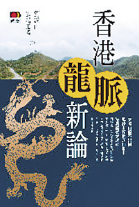 hkdragon.jpg