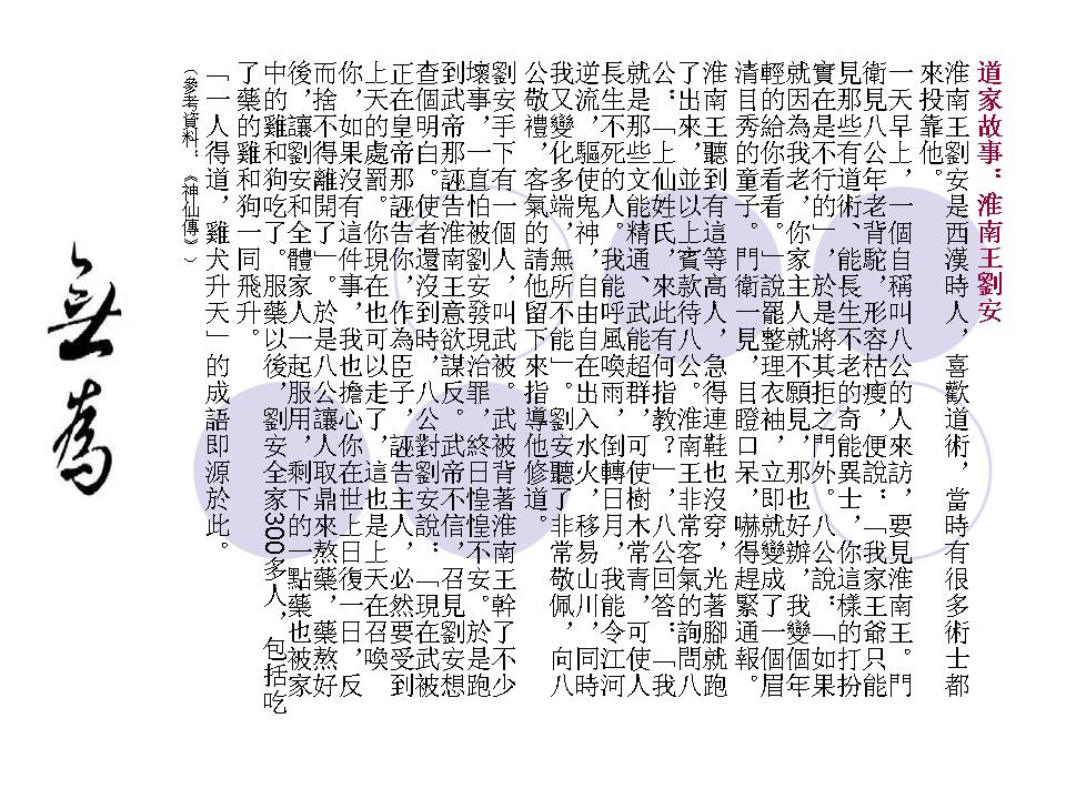 huai.jpg