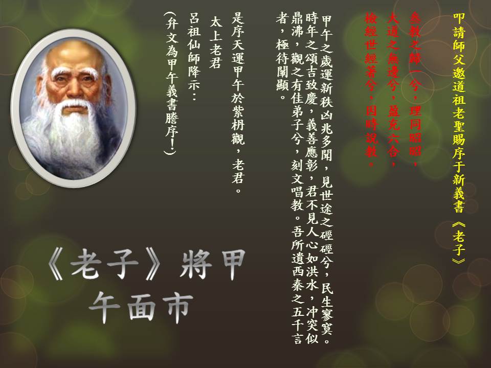 laozi.jpg