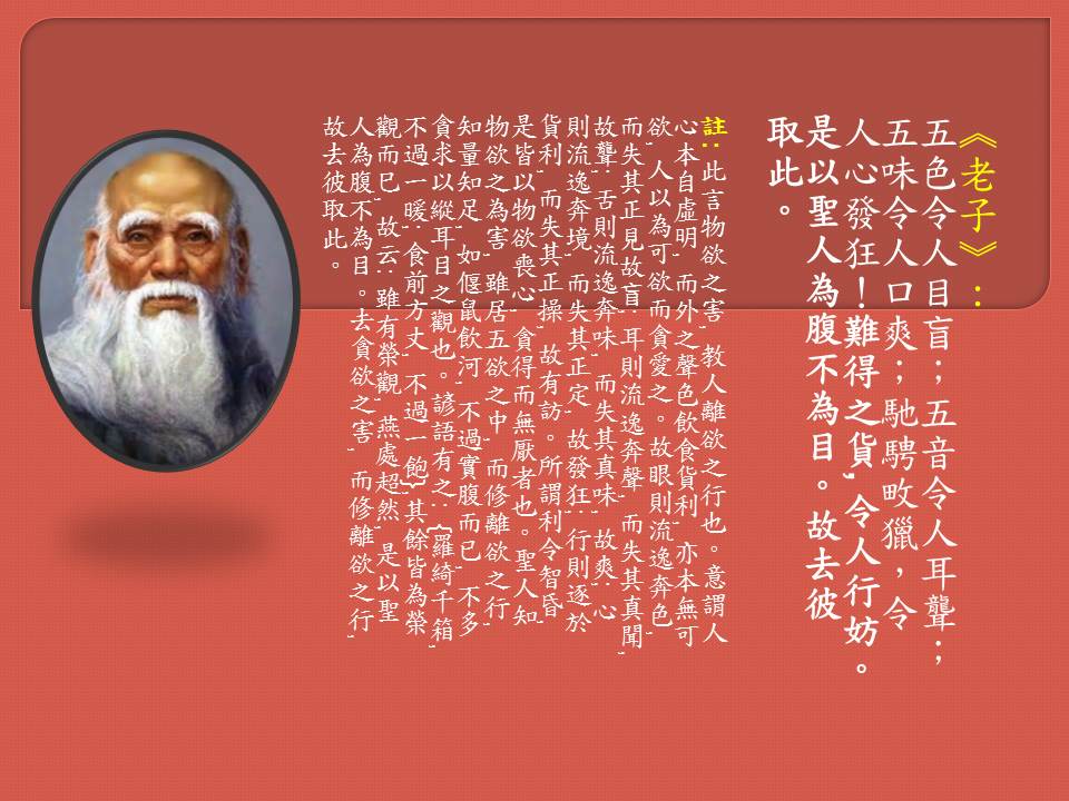 laozi.jpg