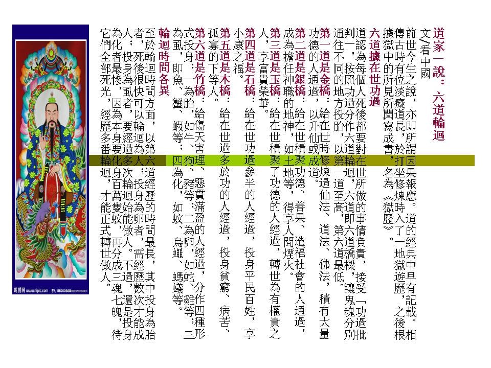 liaodao.jpg